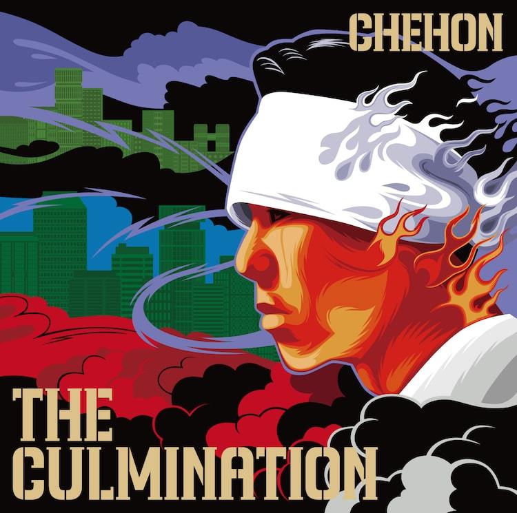 絶頂”CHEHONが5年ぶりアルバム「THE CULMINATION」 - ぴあ音楽