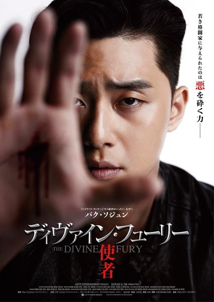 (C) 2020 LOTTE ENTERTAINMENT All Rights Reserved.