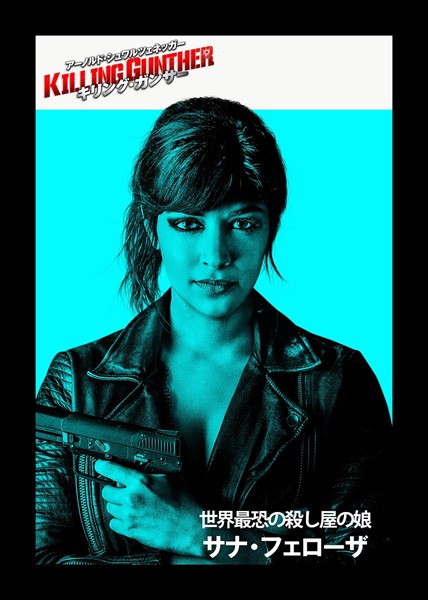 (C)2016 WWKG PRODUCTIONS, LTD.ALL RIGHTS RESERVED／(C) 2017 WWKG, LLC ALL RIGHTS RESERVED