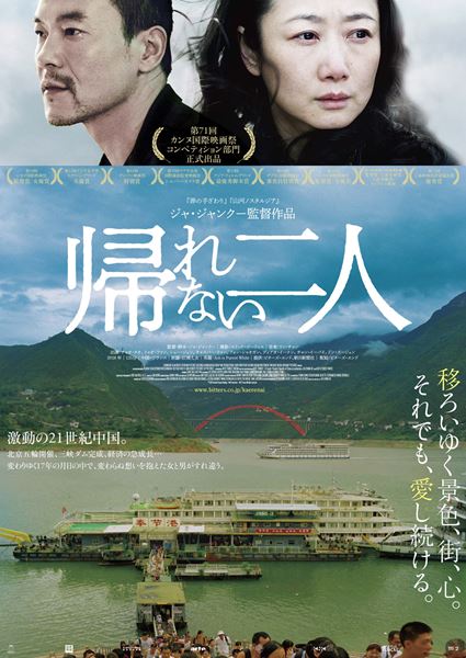 (C)2018 Xstream Pictures （Beijing） - MK Productions - ARTE France Cinema