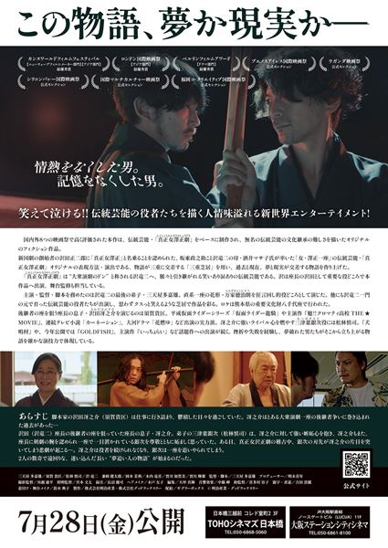 (C)明治産業・グッドラックスリー