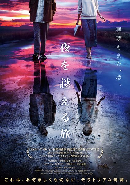 (C)αPRODUCE/KAYANOFILM