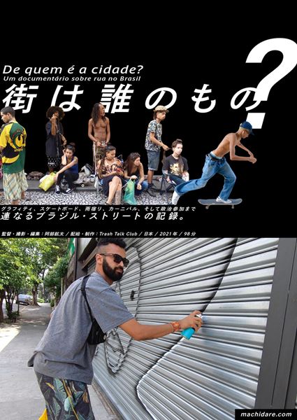 (C) KOTA ABE
