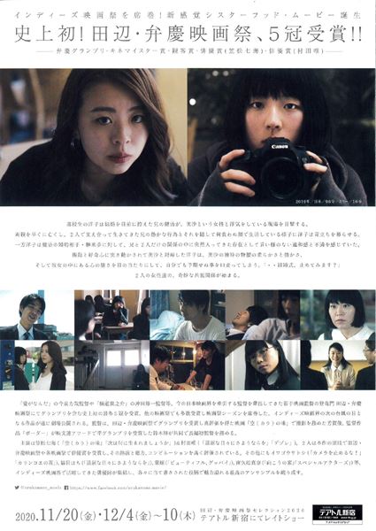 (C)2019「おろかもの」制作チーム