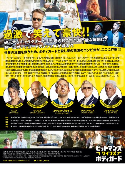 (C)2020 Hitman Two Productions, Inc. All Rights Reserved.