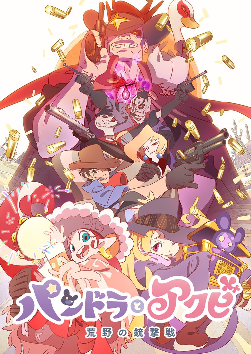 (C)XFLAG (C)タツノコプロ