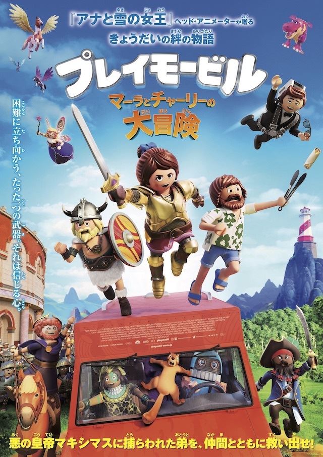 アナ雪 ヘッド アニメーターが描く姉弟の絆 プレイモービル 7月公開決定 ぴあエンタメ情報 アナ雪 ヘッド アニメーターが描く姉弟の絆 プレイモービル 7月公開決定 ぴあエンタメ情報