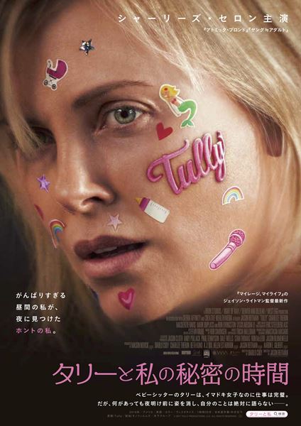 (C)2017 TULLY PRODUCTIONS.LLC.ALL RIGHTS RESERVED.