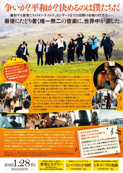 (C)CCC Filmkunst GmbH