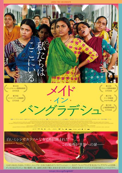 (C)2019 - LES FILMS DE L’APRES MIDI - KHONA TALKIES- BEOFILM - MIDAS FILMES