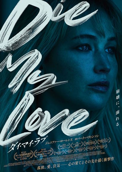 (C)2025 DIE MY LOVE, LLC.