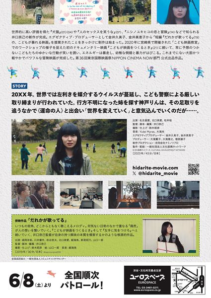 (C)文化振興ネットワーク、CULTURAL DEVELOPMENT NETWORK