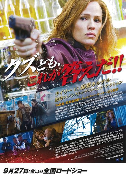 (C)2018 LAKESHORE ENTERTAINMENT PRODUCTIONS LLC AND STX FINANCING, LLC. ALL RIGHTS RESERVED.