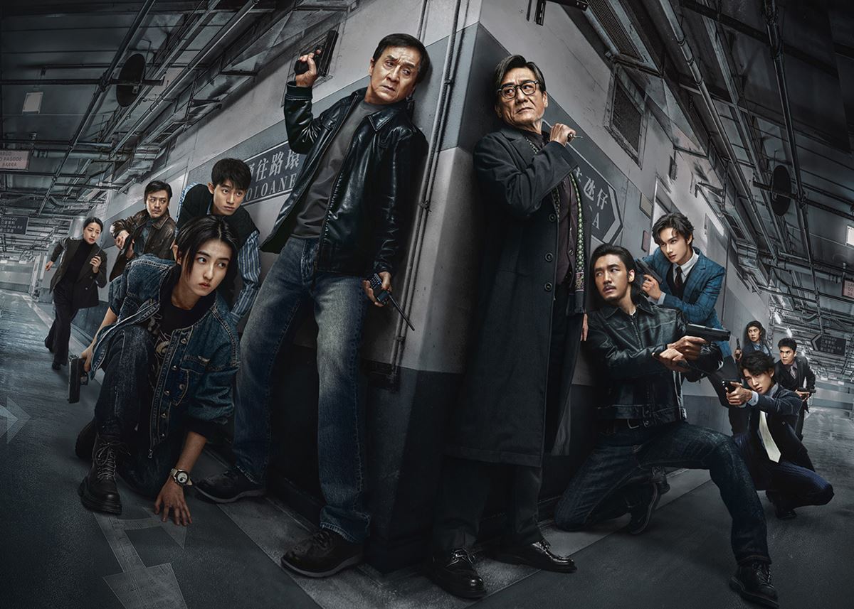 (C) 2025 IQIYI PICTURES (BEIJING) CO., LTD. BEIJING ALIBABA PICTURES CULTURE CO., LTD. BEIJING HAIRUN PICTURES CO., LTD. ALL RIGHTS RESERVED