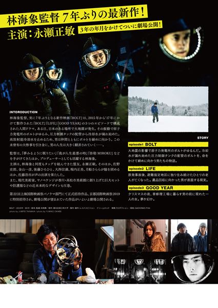 (C)林海象、ドリームキッド、レスパスビジョン