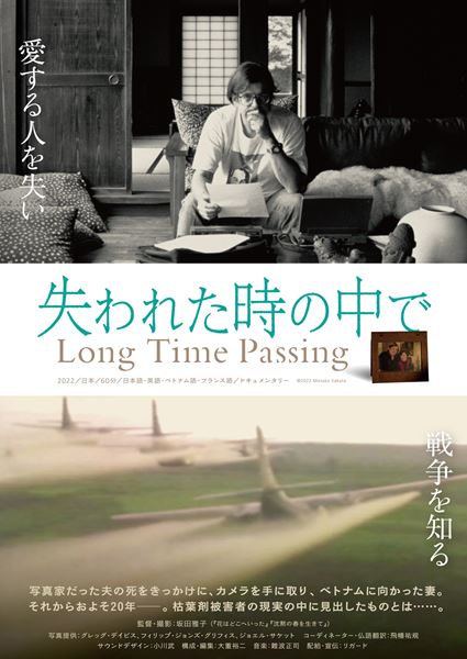 (C)2022 Masako Sakata