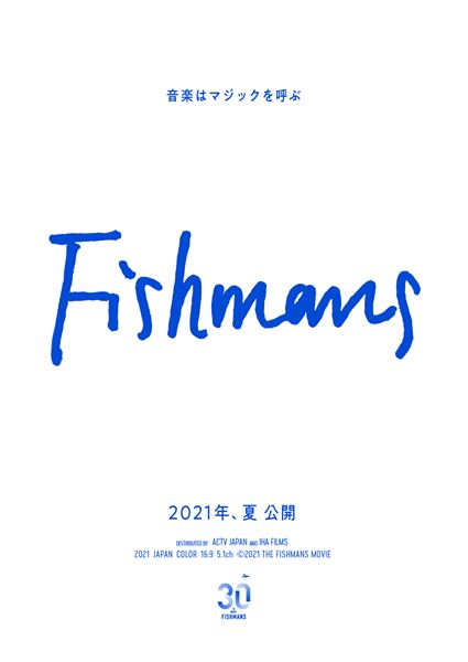 (C)THE FISHMANS MOVIE 2021