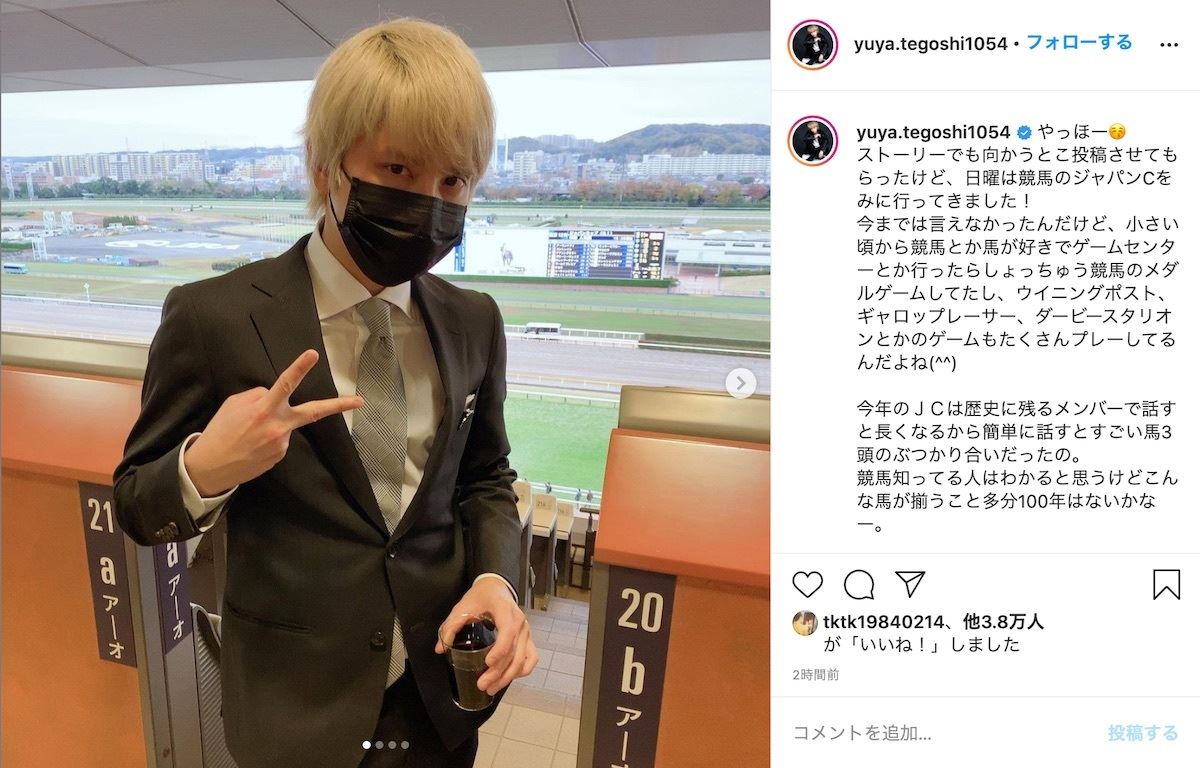 手越祐也 競馬場にスーツ姿で登場 馬 好きな一面を明かす ぴあエンタメ情報