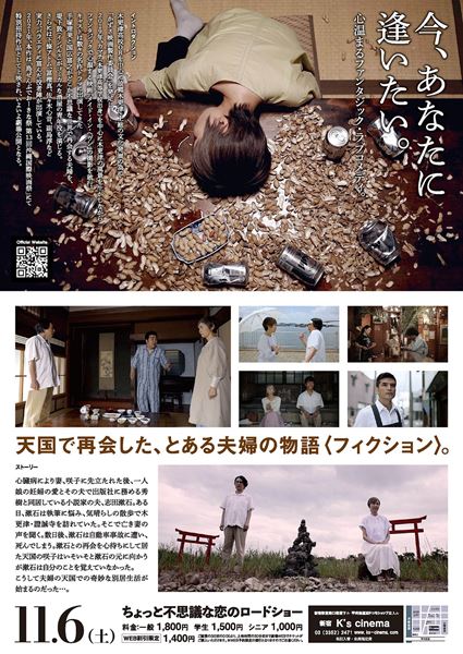 (C)かずさ映画製作委員会