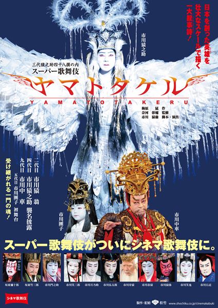 ヤマトタケル 音楽編 レコード　梅原猛　市川猿之助 O.S.T. / Super Kabuki - ヤマトタケル 音楽編 (LP) - silencia