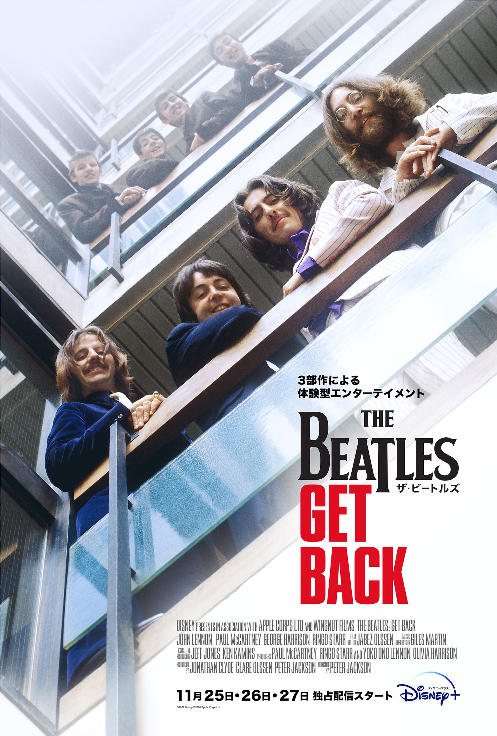 『ザ・ビートルズ：Get Back』メインビジュアル ©2021 Disney ©2020 Apple Corps Ltd.