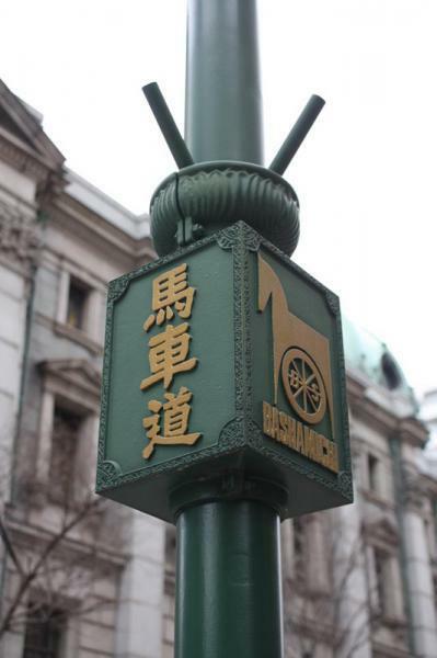 馬車道商店街