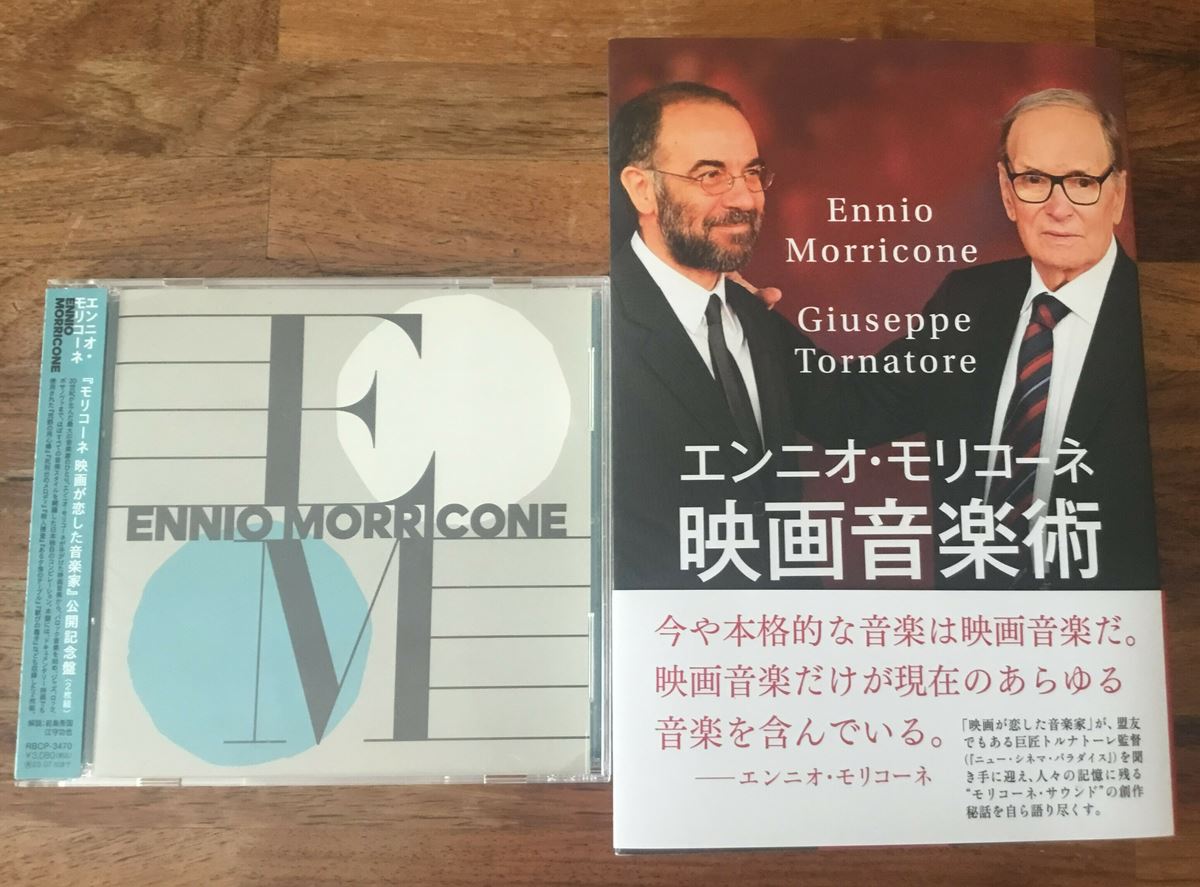左：「ENNIO MORRICONE」（ランブリング・レコーズ）　右：「エンニオ・モリコーネ 映画音楽術　マエストロ創作の秘密——ジュゼッペ・トルナトーレとの対話」（訳真壁邦夫、DU BOOKS disk UNION）