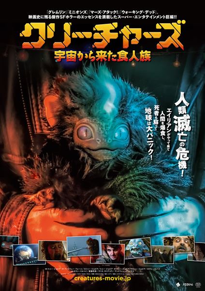 (C)2020 CREATURES MEDIA