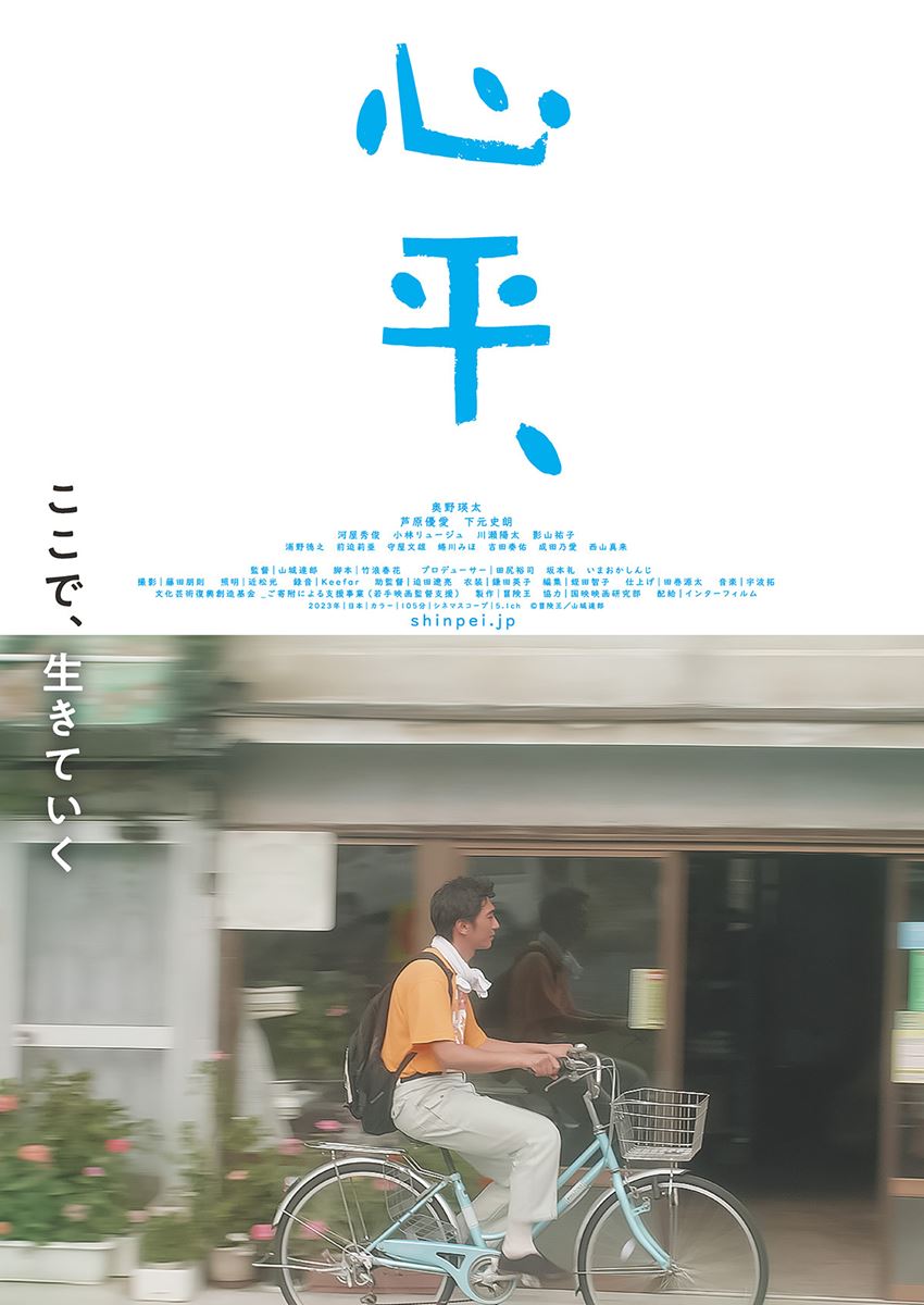 (C)冒険王/山城達郎