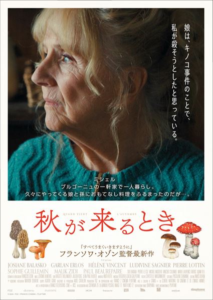 (C)2024 ?FOZ ?FRANCE 2 CINEMA ?PLAYTIME