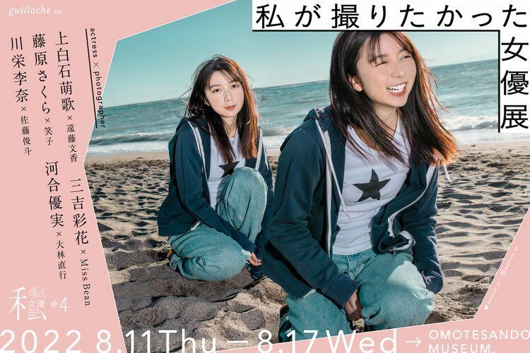 山田杏奈 ポストカード ステッカー 私が撮りたかった女優展 蒸し暑い 山田杏奈 ポストカード ステッカー 私が撮りたかった女優展 蒸し暑い