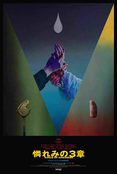 (C)2024 20th Century Studios. All Rights Reserved.