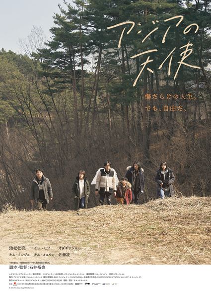 (C)2021 The Asian Angel Film Partners