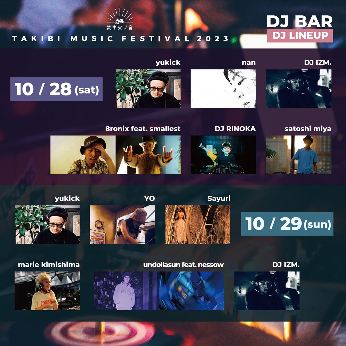 野外音楽フェス『焚キ火ノ音』最終アーティストラインナップ&タイムテーブル発表 の画像・写真 ぴあ音楽