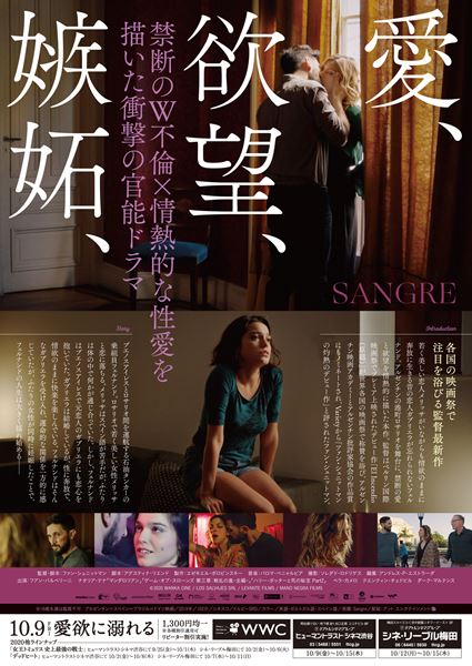 (C)2020 WANKA CINE / LOS SALVAJES SRL / LEVANTE FILMS / MANO NEGRA FILMS