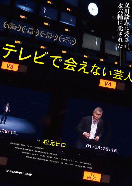 (C)2021 鹿児島テレビ放送