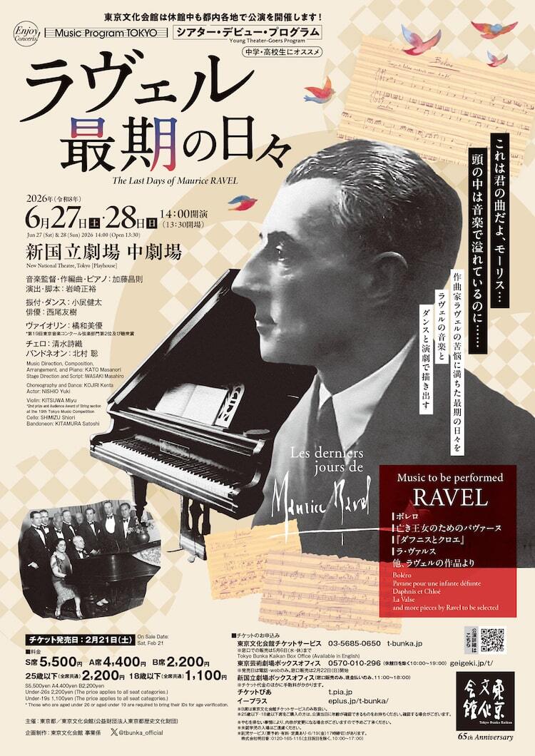 ヴィンテージ クラシック公演プログラム 23冊セット ヴィンテージ クラシック公演プログラム 23冊セット 【公式通販】