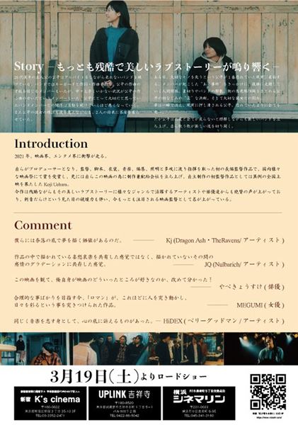 (C)「虹が落ちる前に」製作委員会