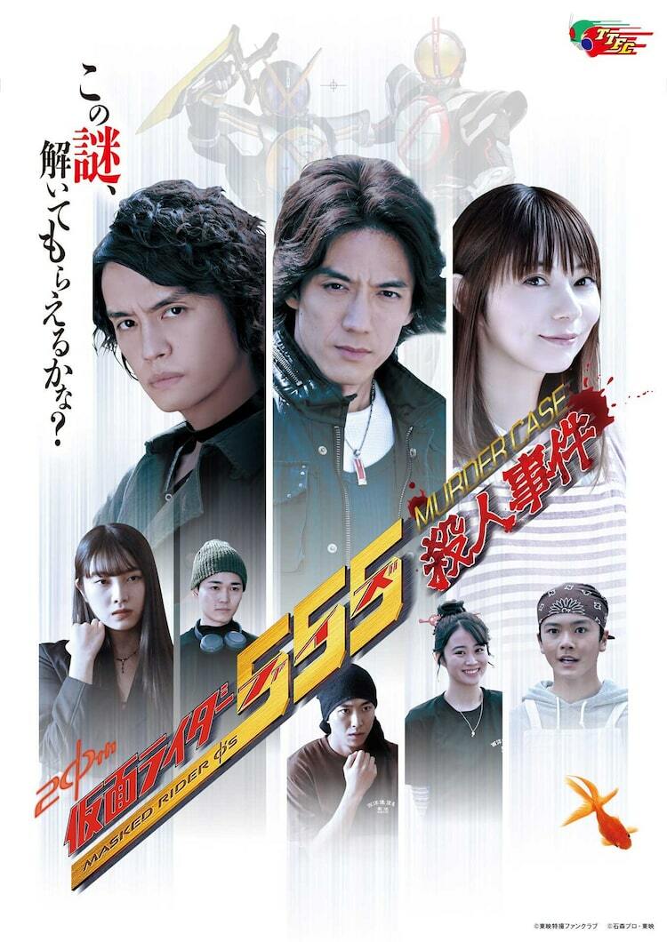 福田ルミカ | ⁡ ⁡ 情報解禁🎥 ⁡ 『仮面ライダー555（ファイズ