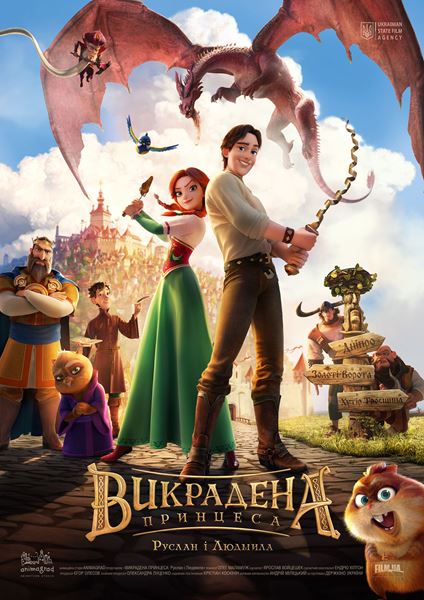 (C)2018, SSVG EAST FUND INVESTMENT LIMITED (C) 2018, “ANIMAGRAD” LTD (C)2018, Ukrainian State Film Agency (C) 『ストールンプリンセス:キーウの王女とルスラン』製作委員会