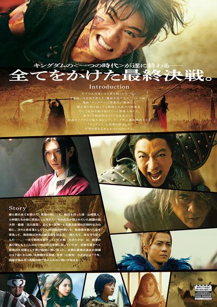 (C)原泰久／集英社　(C)2024映画「キングダム」製作委員会