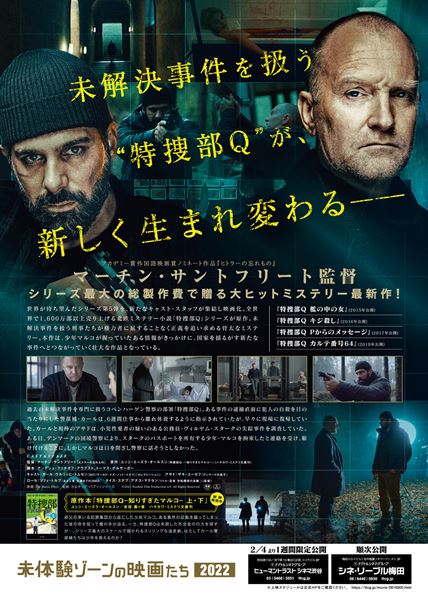 (C)2021 Nordisk Film Production A/S. All Rights Reserved.