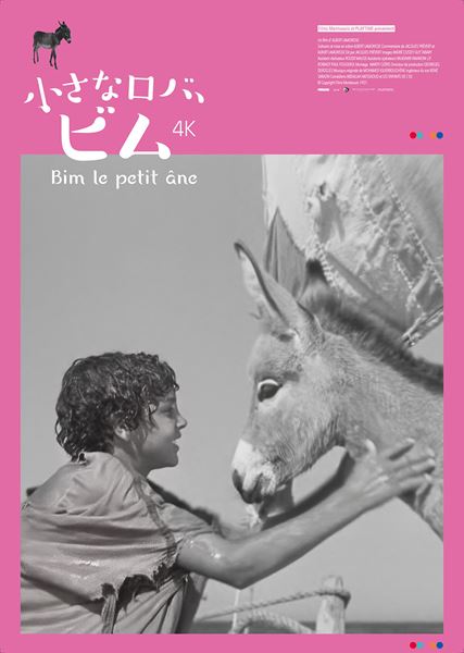 (C)Copyright Films Montsouris 1951