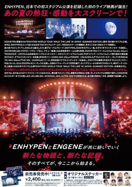 (C)2026 BELIFT LAB INC. & HYBE JAPAN & CJ 4DPLEX Japan All Rights Reserved.