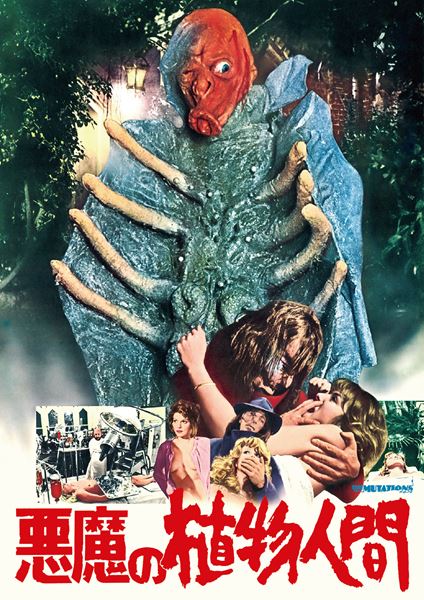 (C) 1973 CYCLONE PRODUCTIONS, INC./VIDCREST. (C) 2005 SUBVERSIVE CINEMA, INC.ALL RIGHTS RESERVED.