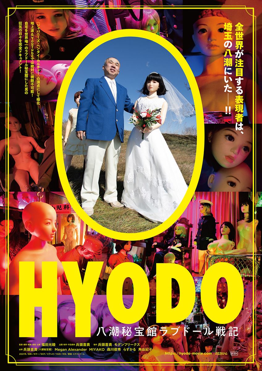 (C)HYODO