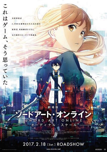 (C)2016 川原 礫／ＫＡＤＯＫＡＷＡ アスキー・メディアワークス刊／SAO MOVIE Project
