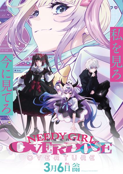 (C)WSS playground / NEEDY GIRL PROJECT