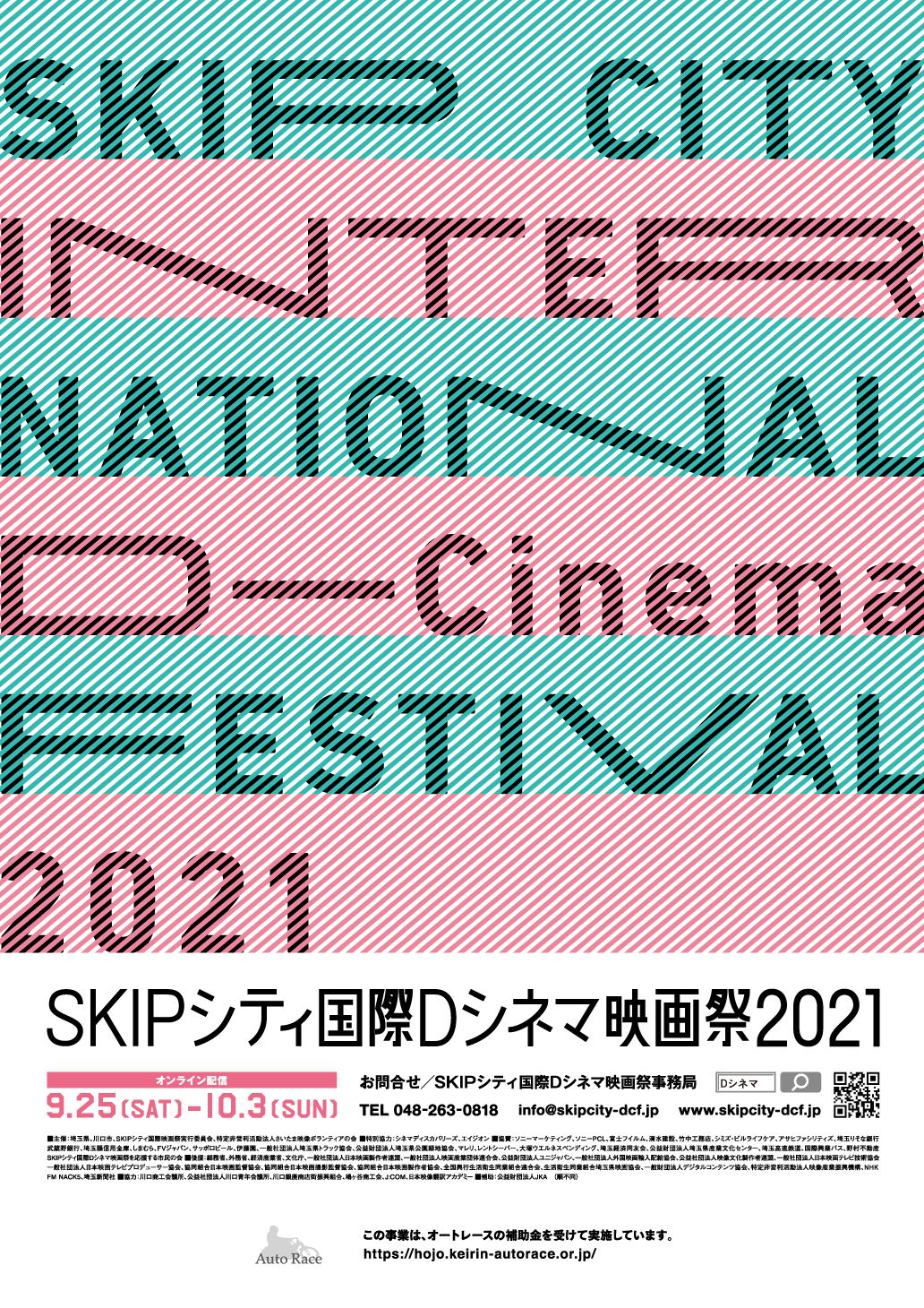 動画配信】SKIPシティ国際Dシネマ映画祭2021の作品情報・あらすじ・キャスト - ぴあ映画