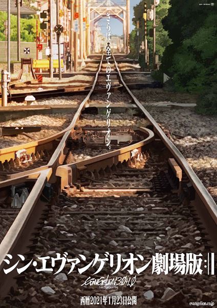 宇多田ヒカル / シン・エヴァンゲリオンテーマ曲 「One Last Kiss」 宇多田ヒカル 新曲「One Last Kiss」が『シン・エヴァンゲリオン